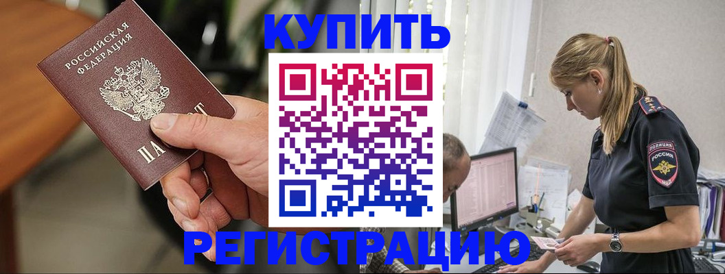 прописка ребенка в Ковдоре